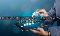 香港国际机场将主办亚洲首届“超级枢纽博览会”